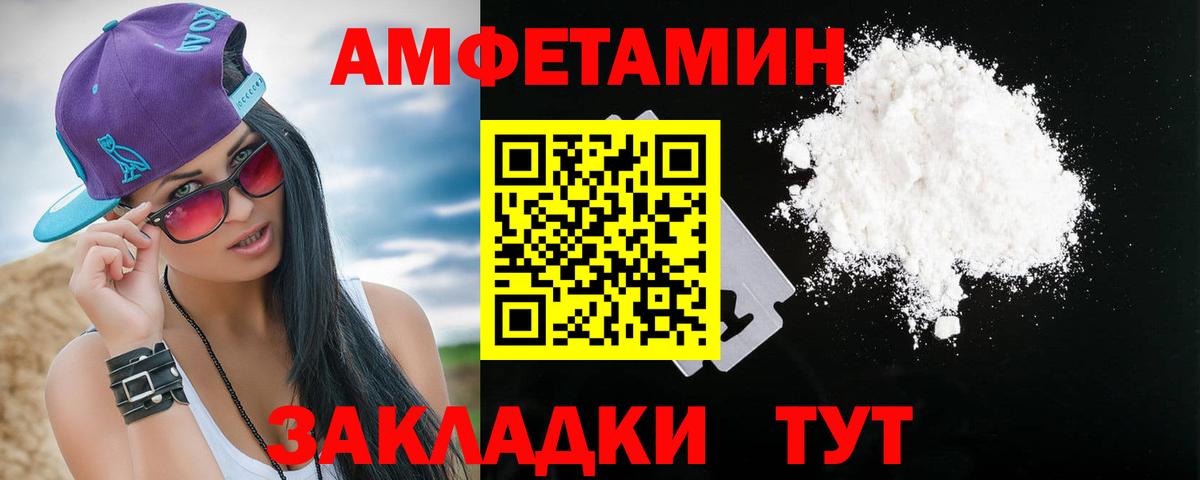 Амфетамин  Амфетамин  Вход с VPN  АМФЕТАМИН 97%  Кстово 