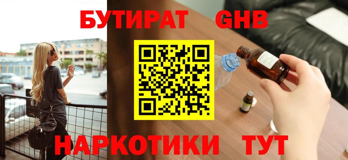 БУТИРАТ оксана Кстово