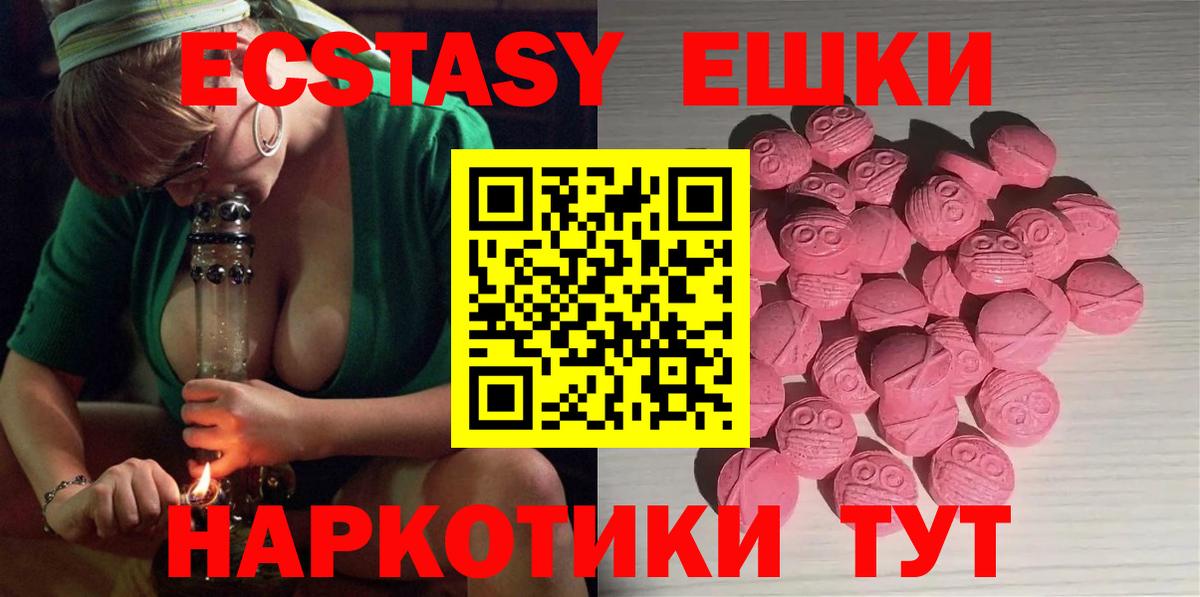 Экстази 250 мг Кстово