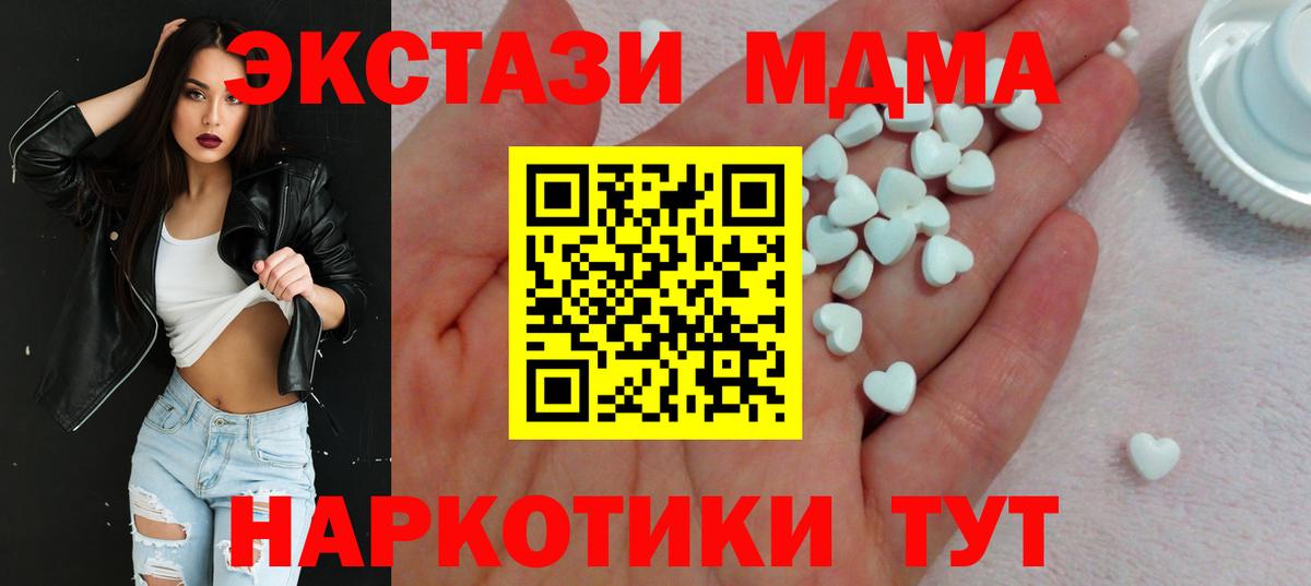 ЭКСТАЗИ 280 MDMA  Ecstasy Philipp Plein  Ecstasy  Вход с VPN  Кстово 
