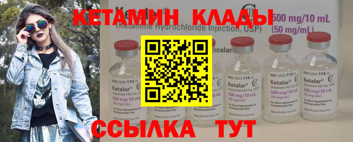 Кетамин VHQ  KRAKEN ССЫЛКА  Кстово  Вход с VPN  Кетамин ketamine 