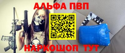 первитин Краснознаменск