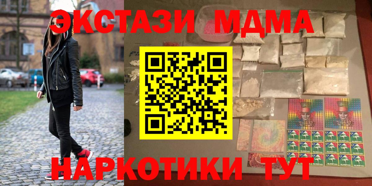 МДМА молли Кстово