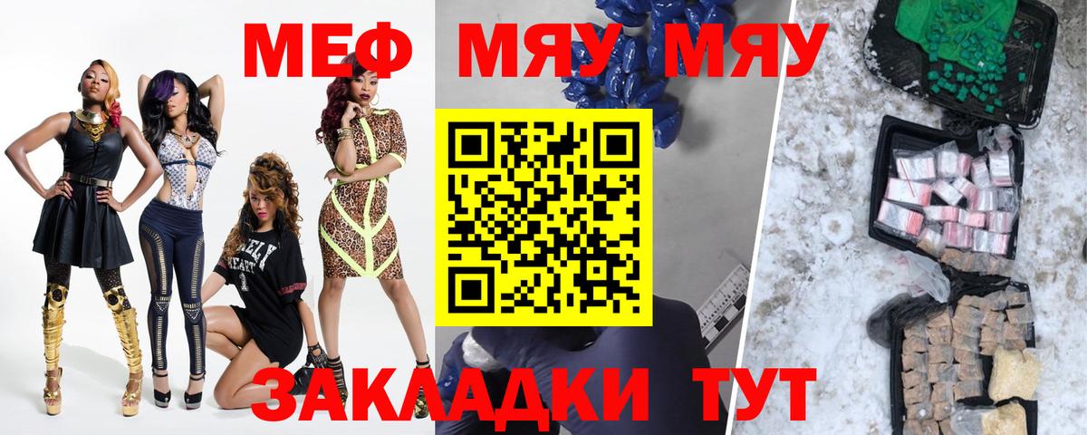 Кстово  Мефедрон  купить наркотики сайты  Вход с VPN  Мефедрон кристаллы  Мефедрон 
