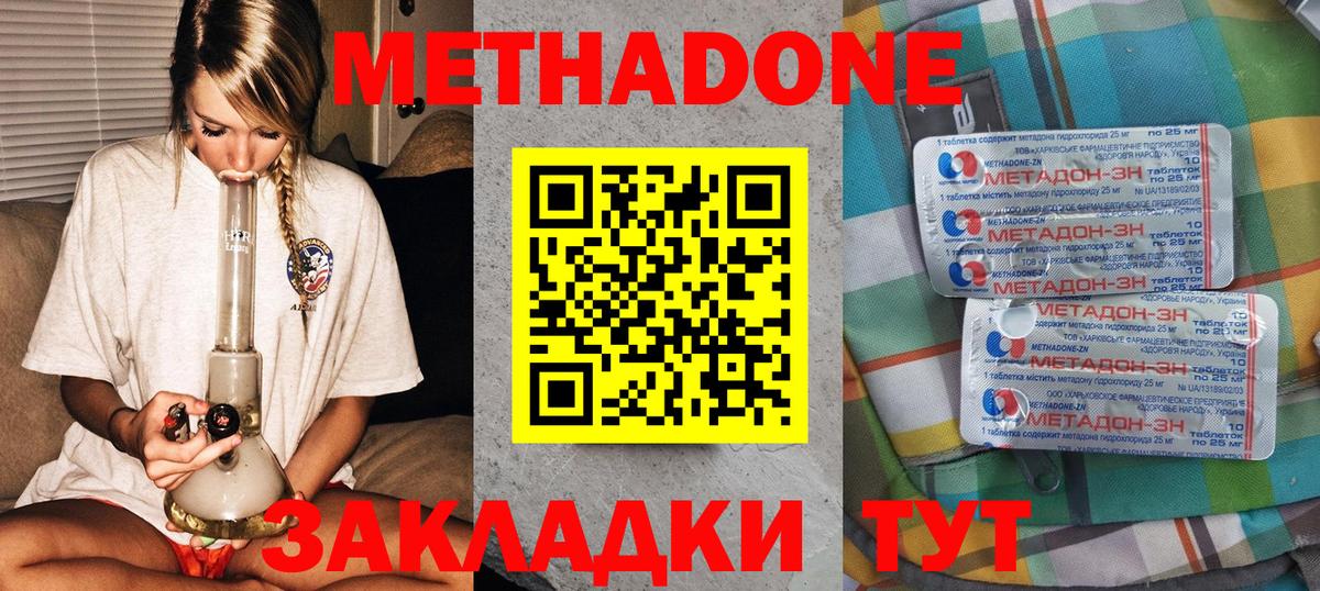 Кстово  Метадон мёд  Вход с VPN  Метадон VHQ 