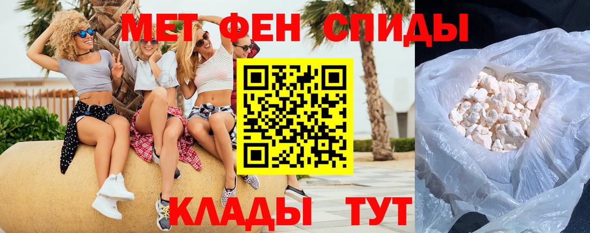 Первитин мет  Вход с VPN  Кстово 