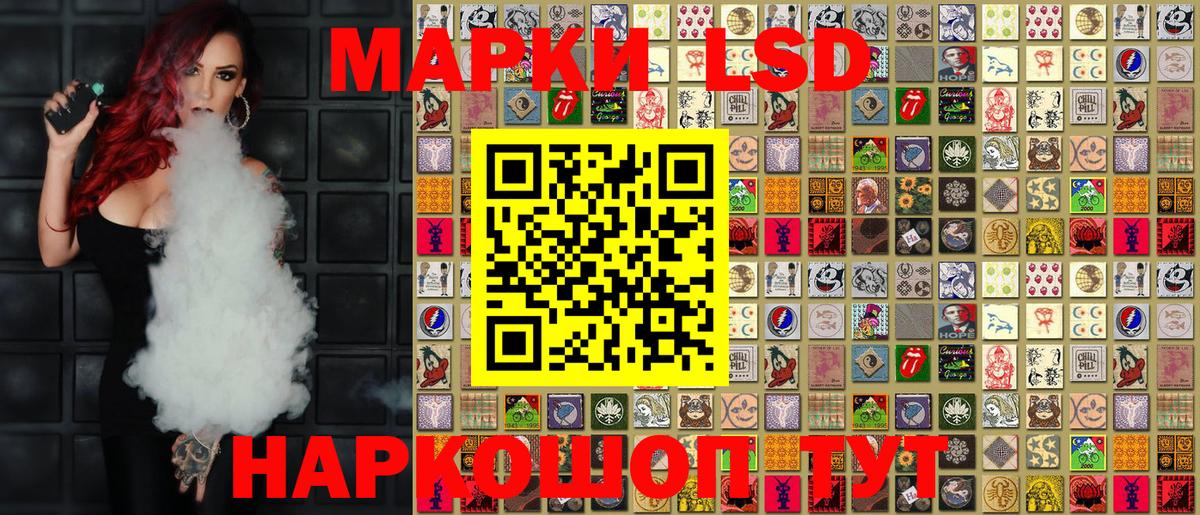 Марки 25I-NBOMe 1,5мг Кстово