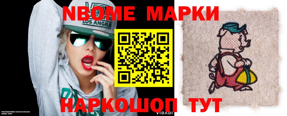 Наркотические марки 1500мкг  Вход с VPN  Кстово 