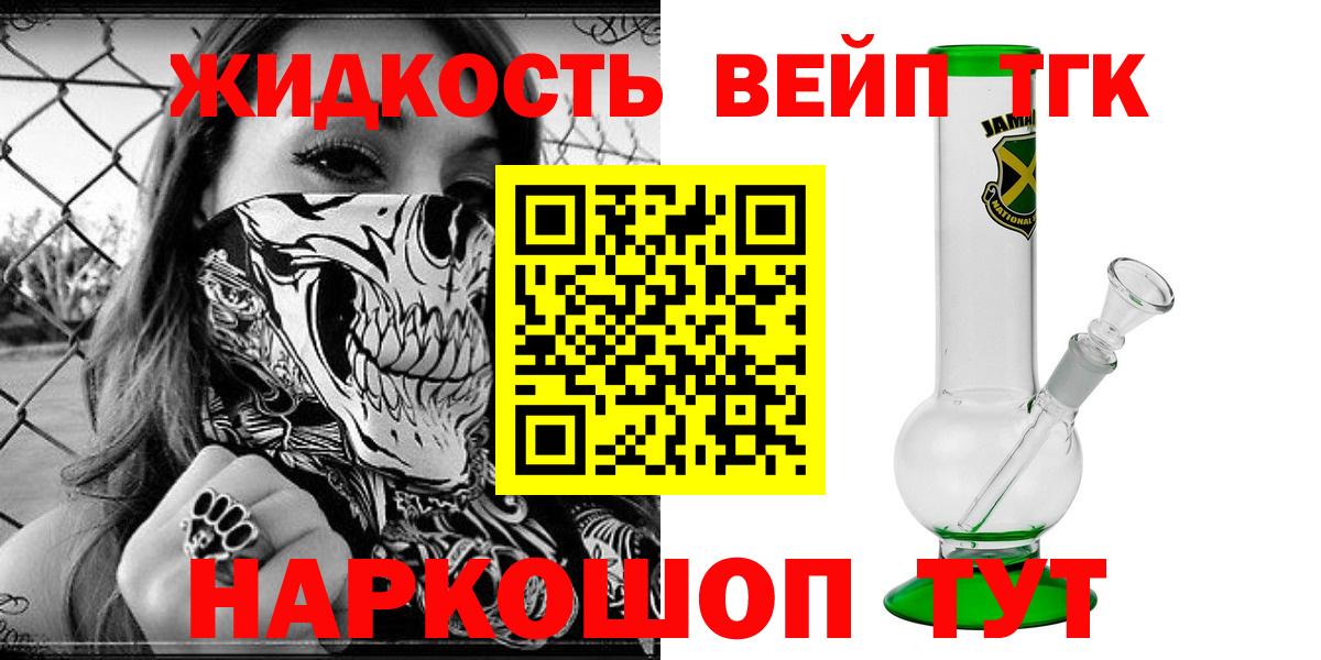 Дистиллят ТГК гашишное масло Кстово